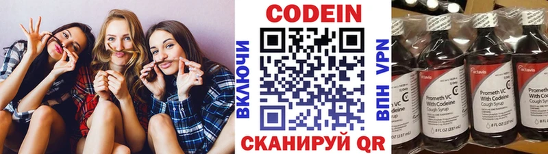 кракен   Унеча  Кодеин Purple Drank 