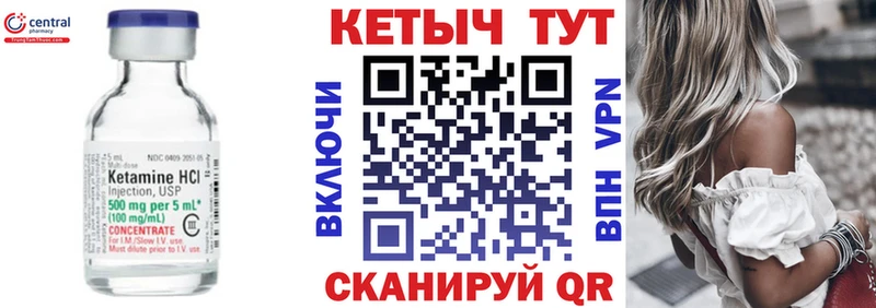 КЕТАМИН ketamine  Унеча 